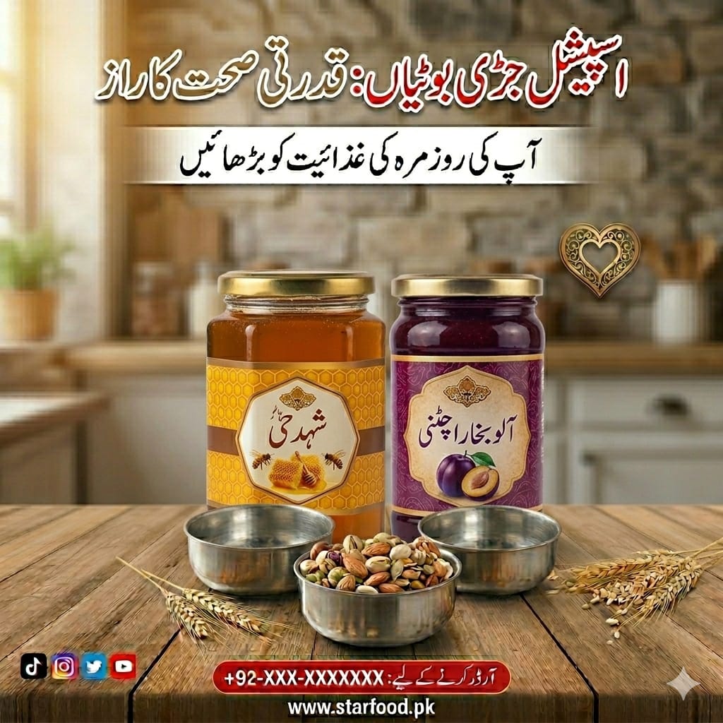 Natural Small Bee Honey + 1 Free Aalu Bukhara Chatni | Healthy & Delicious
